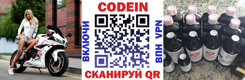 Кодеиновый сироп Lean Purple Drank  ссылка на мегу   Дмитриев  закладка 