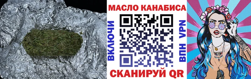 как найти закладки Дмитриев ТГК THC oil